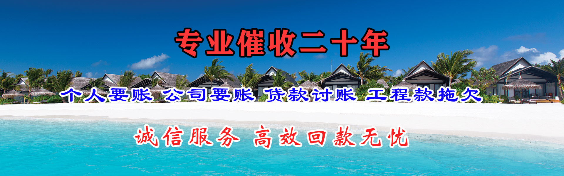 龙川追债公司